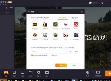 小葫芦直播管家开播版操作指导