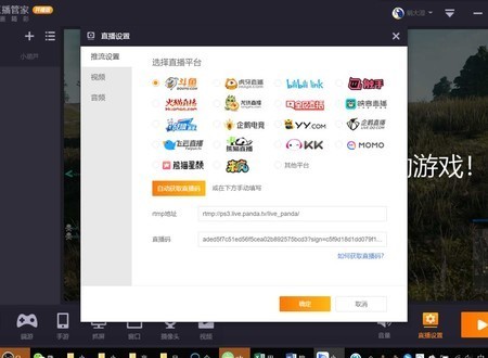 小葫芦直播管家开播版操作指导