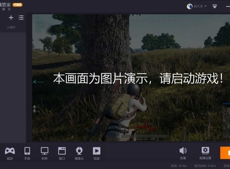 小葫芦直播管家开播版操作指导