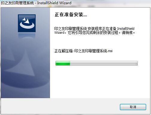 印之友印刷管理系统功能特点和安装教学