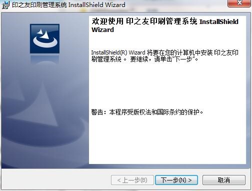 印之友印刷管理系统功能特点和安装教学
