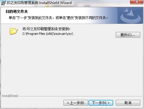 印之友印刷管理系统功能特点和安装教学