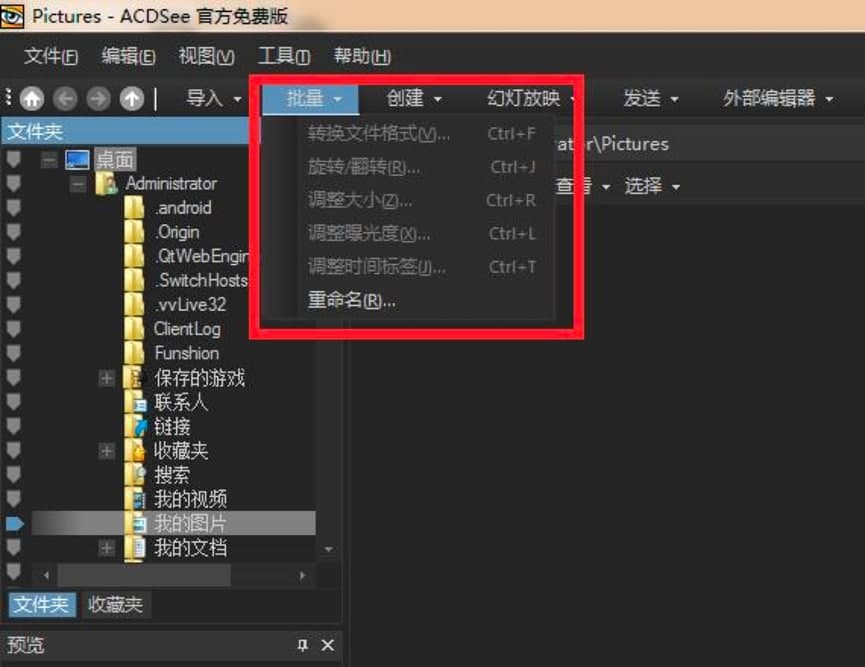 ACDSee中文免费版基本内容及功能使用技巧介绍