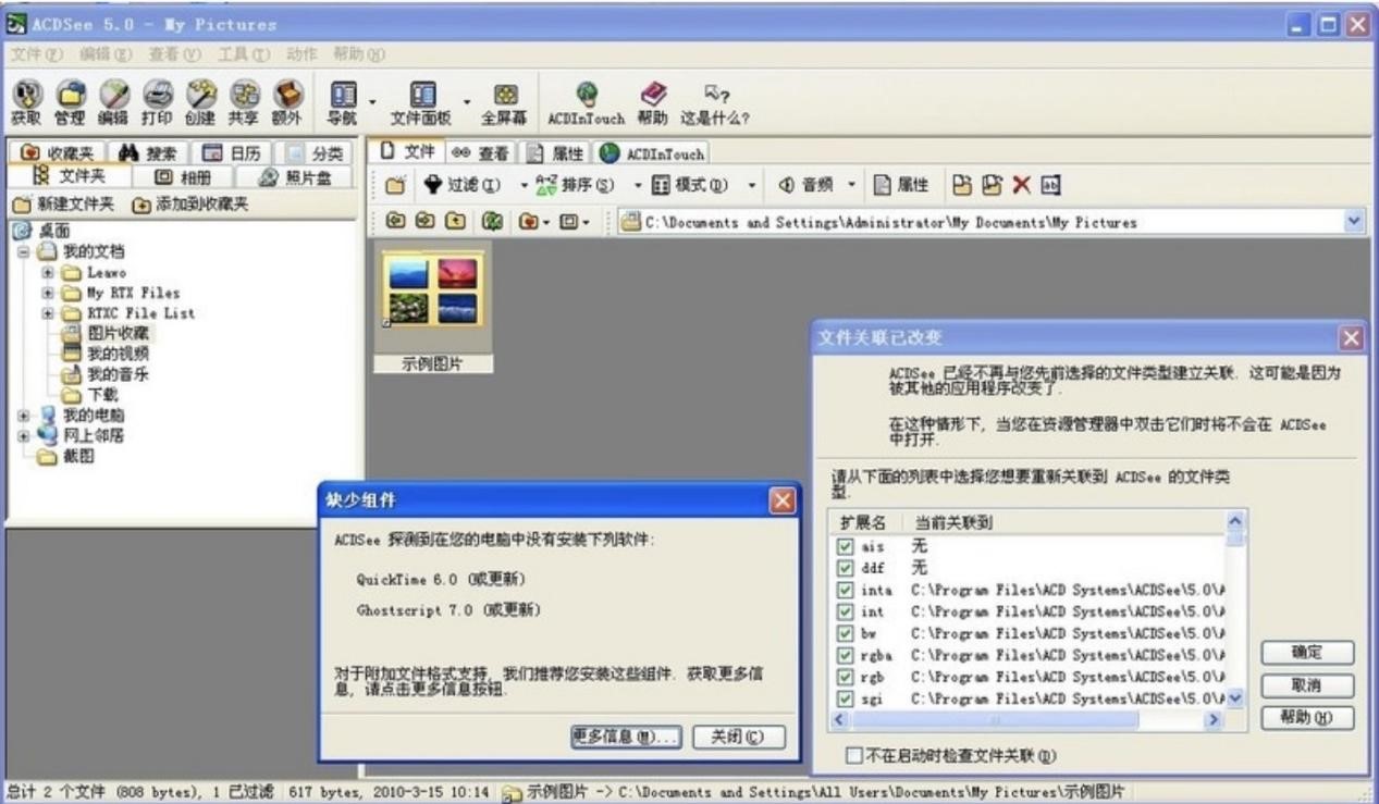 ACDSee专业看图工具基础使用技巧详细介绍