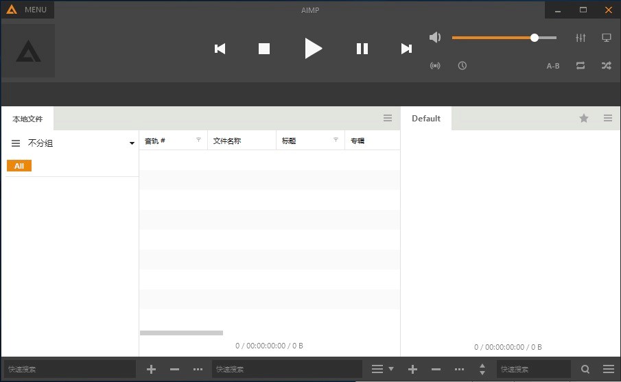 AIMP多功能音乐播放器功能特色详细介绍