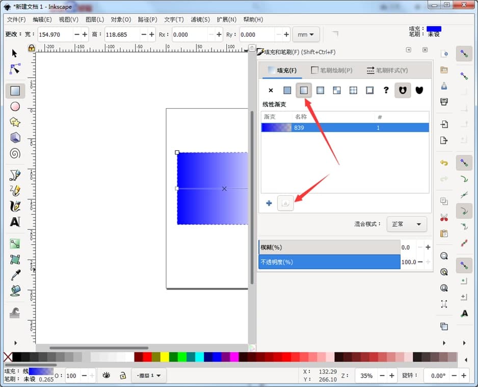inkscape绘制技巧及设置渐变的方法
