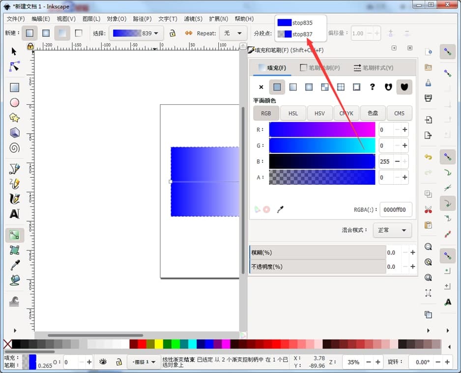 inkscape绘制技巧及设置渐变的方法