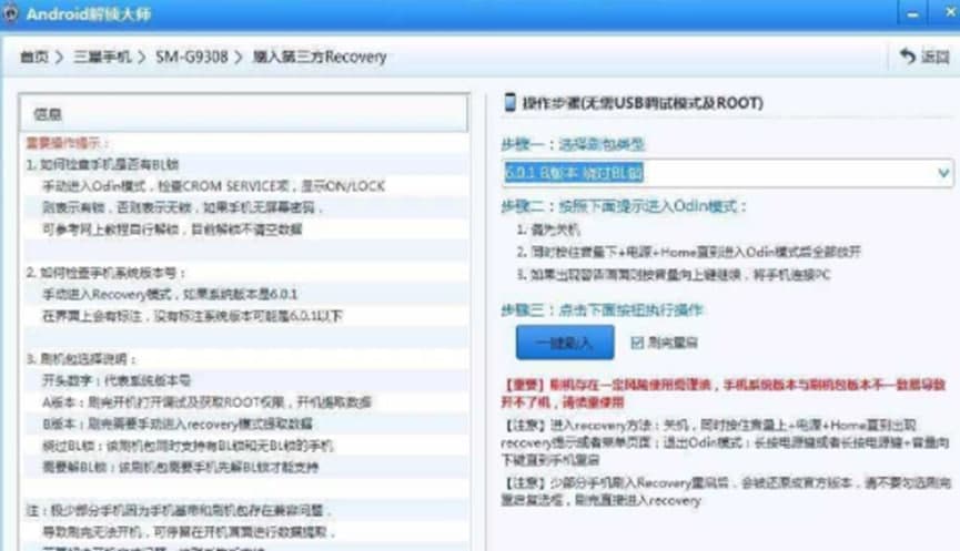解锁大师绿色版常见问题