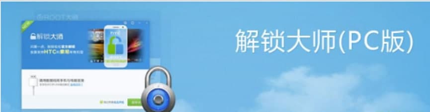 解锁大师绿色版常见问题
