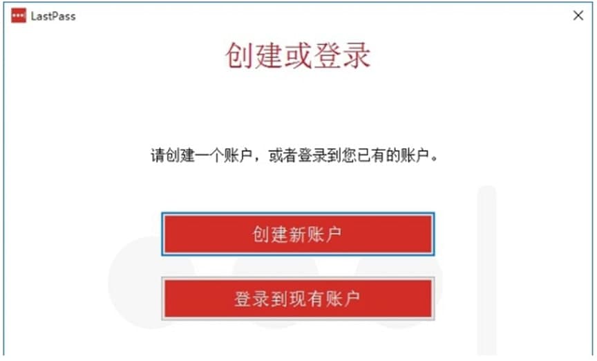 LastPass使用方法及软件特色