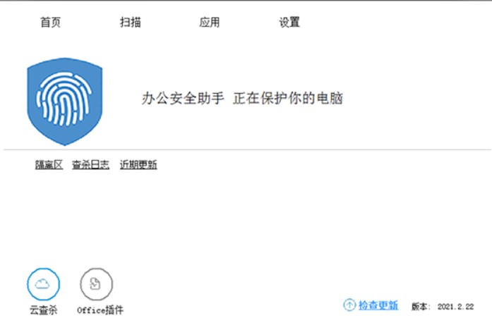 宏病毒专杀工具安装教程介绍