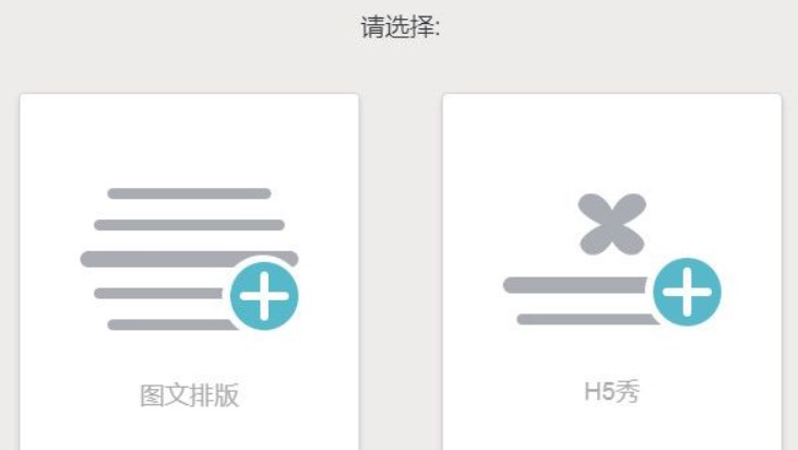 秀米微信图文编辑器电脑版官方下载