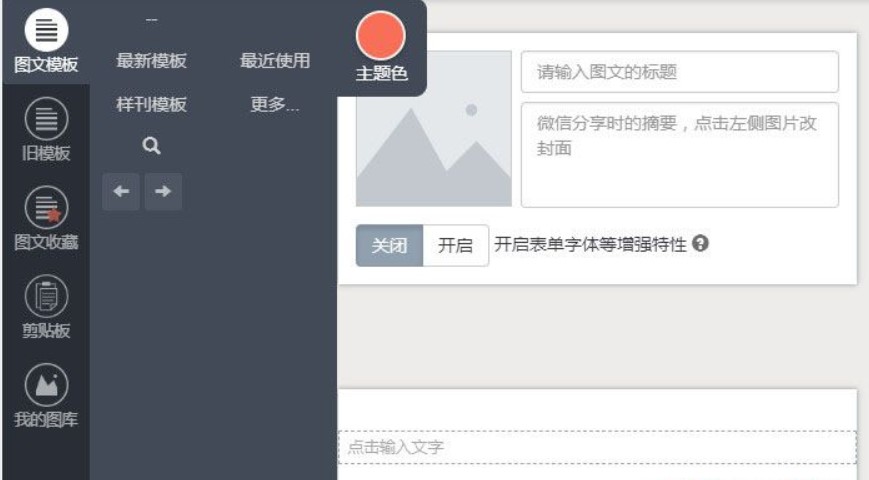 秀米微信图文编辑器电脑版官方下载
