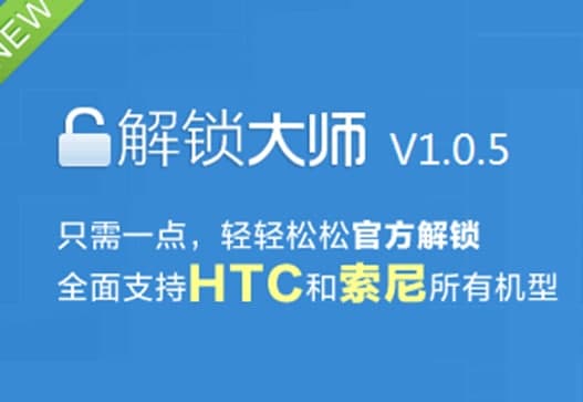 解锁大师（PC版）使用说明