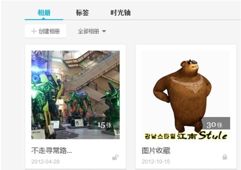 百度相册安装步骤介绍