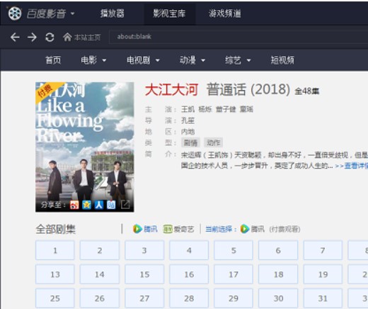 百度影音官方下载功能特色介绍