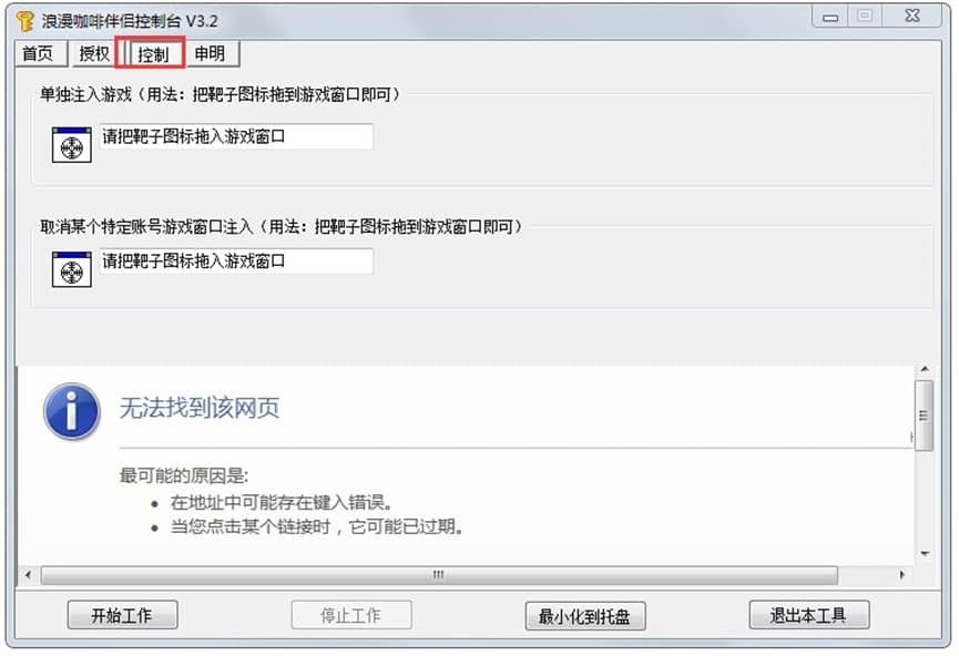 浪漫庄园咖啡伴侣使用介绍