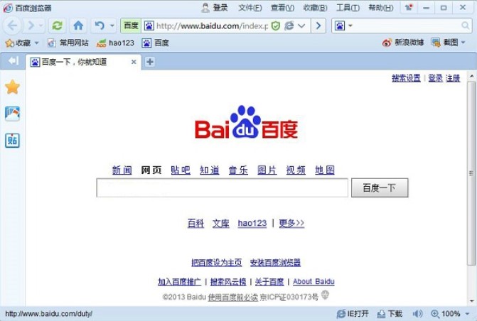 怎么使用百度浏览器
