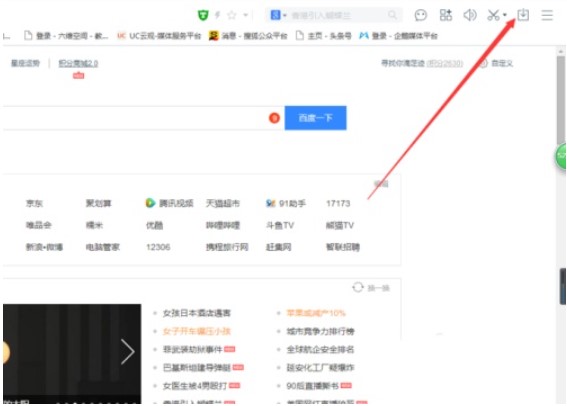 怎么使用百度浏览器