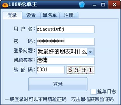 188w店长联盟软件功能介绍