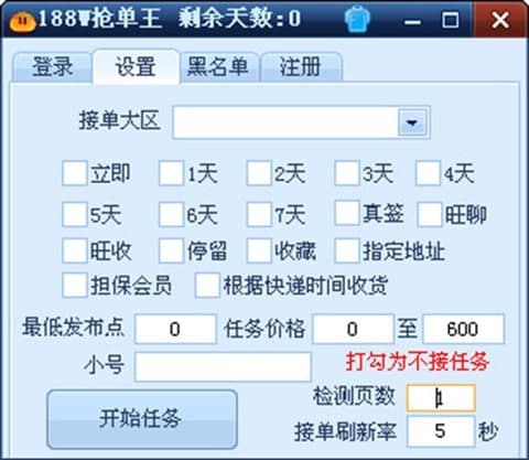 188w店长联盟软件功能介绍