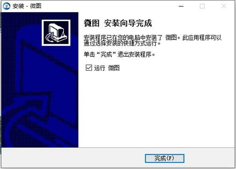 水经微图使用教程