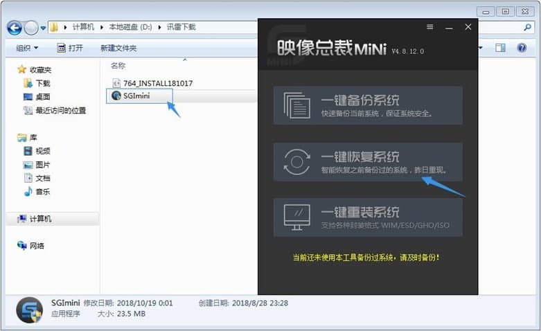SGI映像总裁软件特色及使用方法