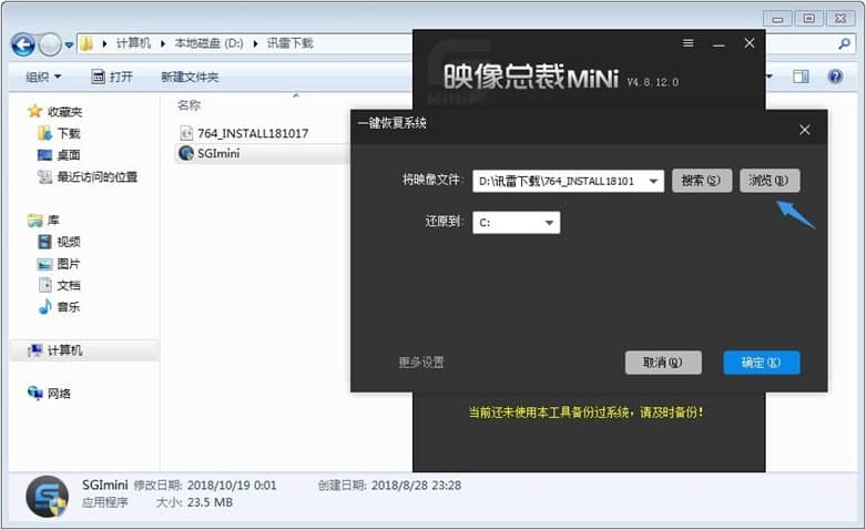 SGI映像总裁软件特色及使用方法
