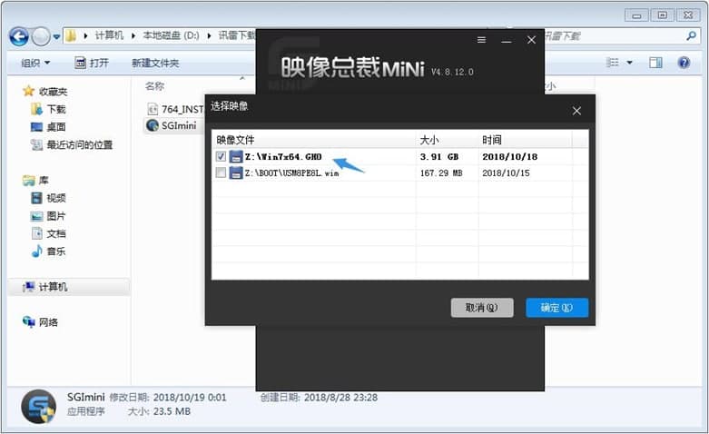 SGI映像总裁软件特色及使用方法
