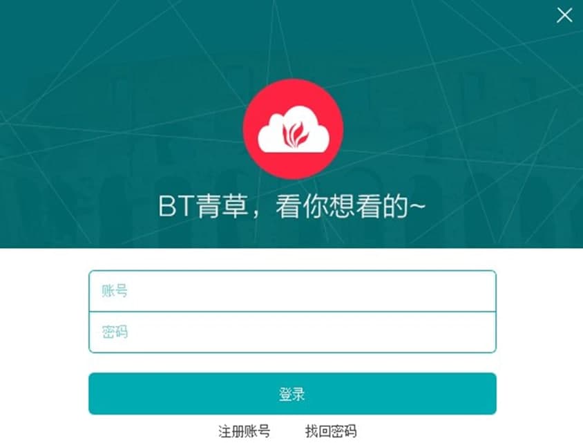 BT青草软件介绍