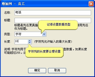 Fox table数据列表达式编辑教学