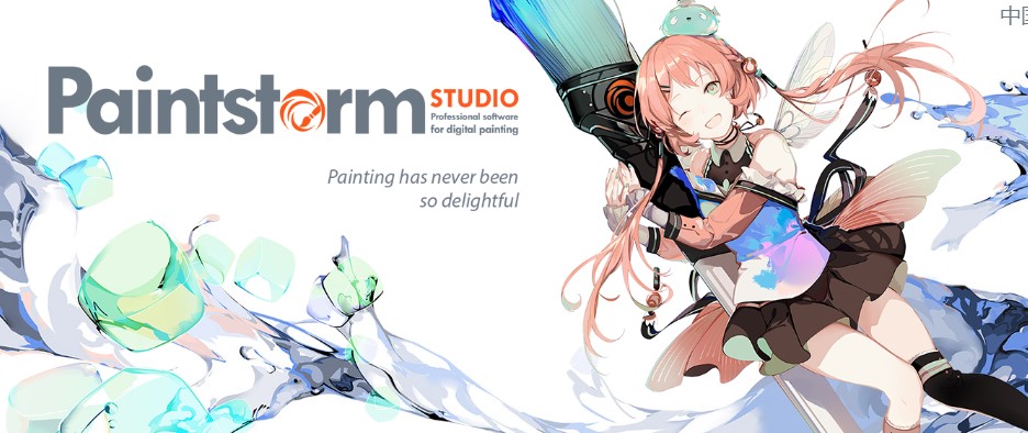 Paintstorm Studio怎么刷形式？