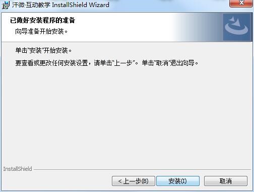汗微互动教学软件优势和常见问题解答