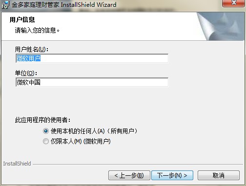 金多家庭理财管家5000功能特点和安装教学