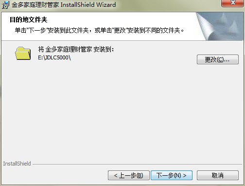 金多家庭理财管家5000功能特点和安装教学