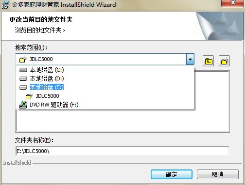 金多家庭理财管家5000功能特点和安装教学