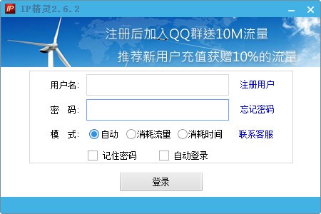 新人怎么操作iP精灵呢？