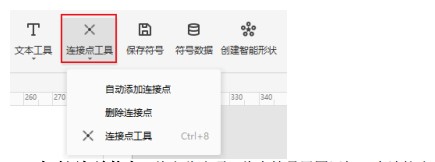亿图图示官方下载符号库图文设置教程