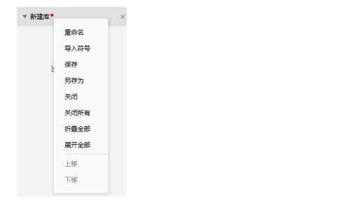 亿图图示官方下载符号库图文设置教程