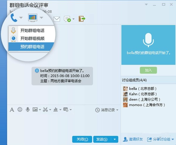 qqpc版软件优势及功能介绍