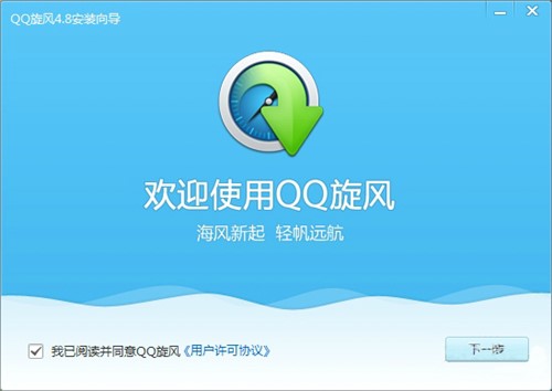 qq旋风安装使用教程