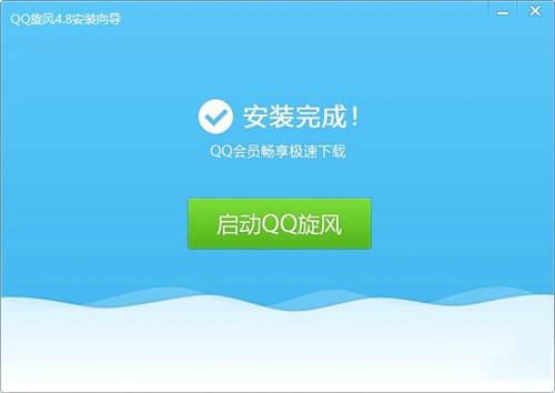 qq旋风安装使用教程