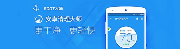 ROOT大师常见问题解答及使用介绍