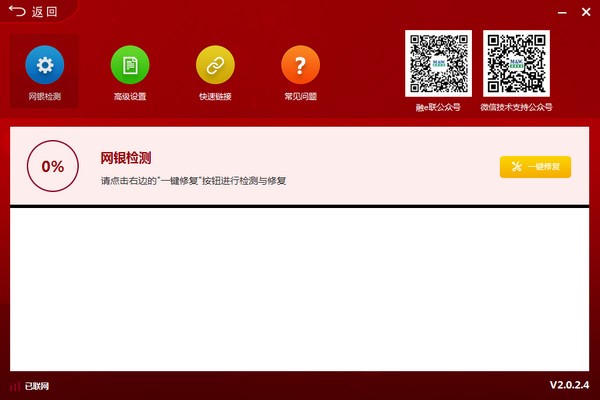U盾一点通电脑版软件说明