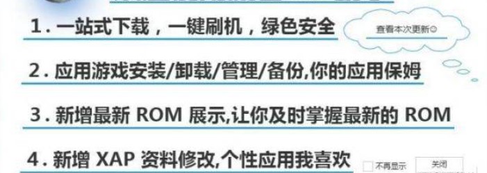 wp系统手机助手官方下载