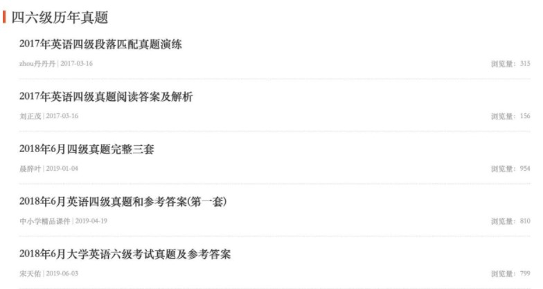 爱问共享资料使用方法