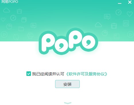 如何安装使用网易POPO呢？