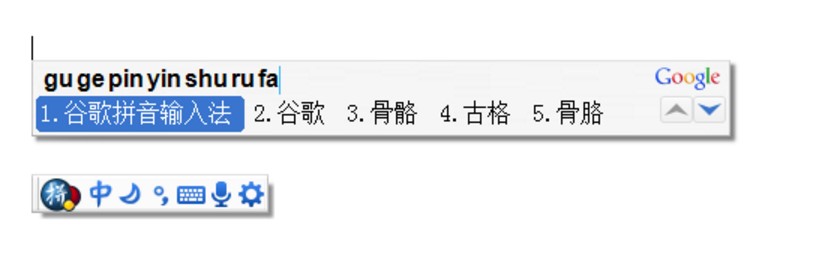 谷歌拼音输入法 2.7.25安装下载