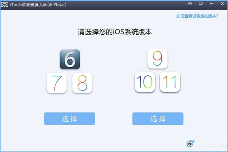 iTools苹果录屏大师特色功能及使用方法