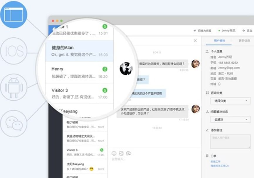 网易七鱼软件功能